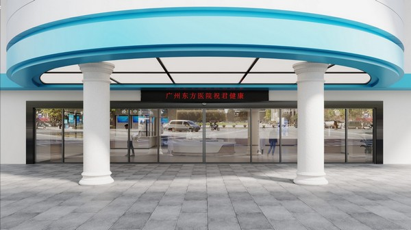 暖心同行，无忧就医｜广州东方医院就医全攻略