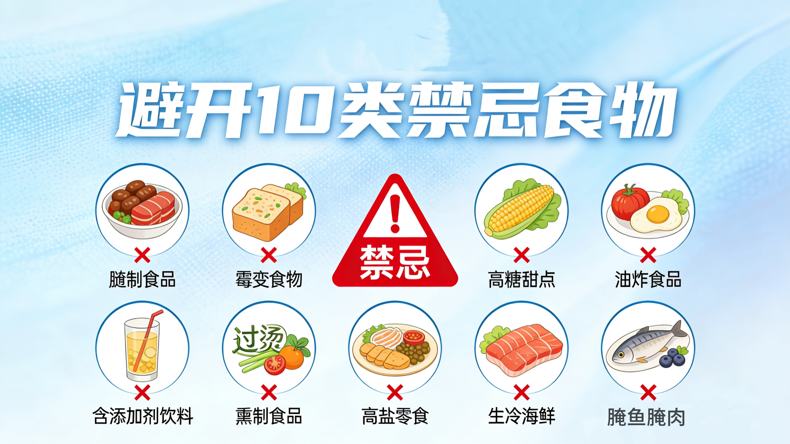 广州东方医院健康提示：肿瘤患者必避的 10 类食物