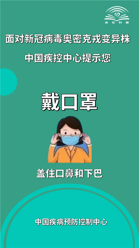 关于新冠病毒奥密克戎变异株