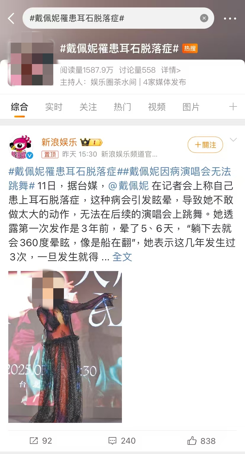 知名歌手自曝患病！曾怀疑是家族遗传，医生表示