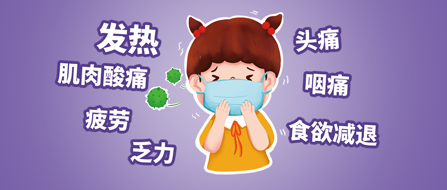 重要提醒：已进入高发期！医生分享应对方法→